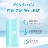 安热沙ANESSA儿童款倍呵防晒乳25ml