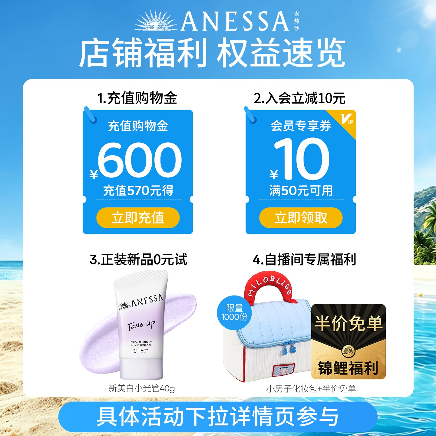 【便携小金】安热沙迷你小金瓶防晒乳户外耐晒清爽隔离男女20ml