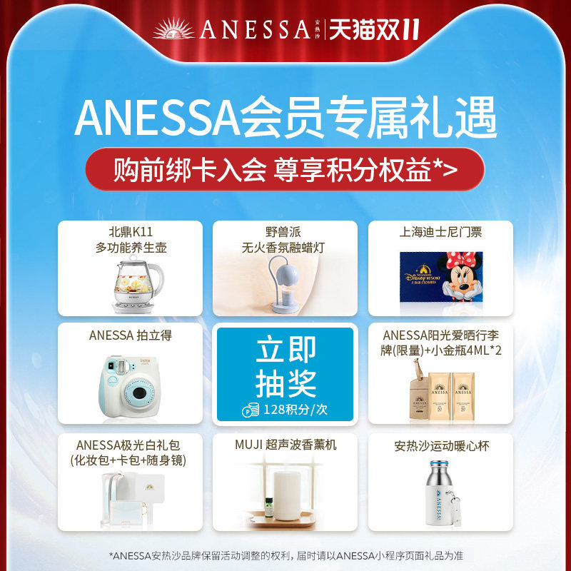 【双11抢先加购】安热沙男女防晒乳霜 ANESSA安热沙防晒霜