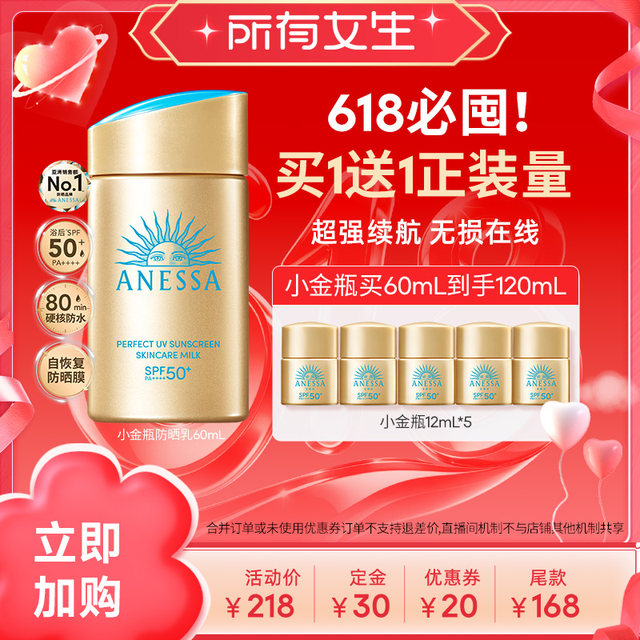 ຄີມກັນແດດ Anresha ຂວດທອງນ້ອຍ 60ml