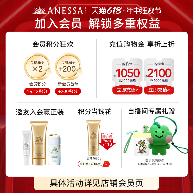 【618开门红】安热沙小金瓶/温和金防晒60ml儿童倍呵防晒25ml