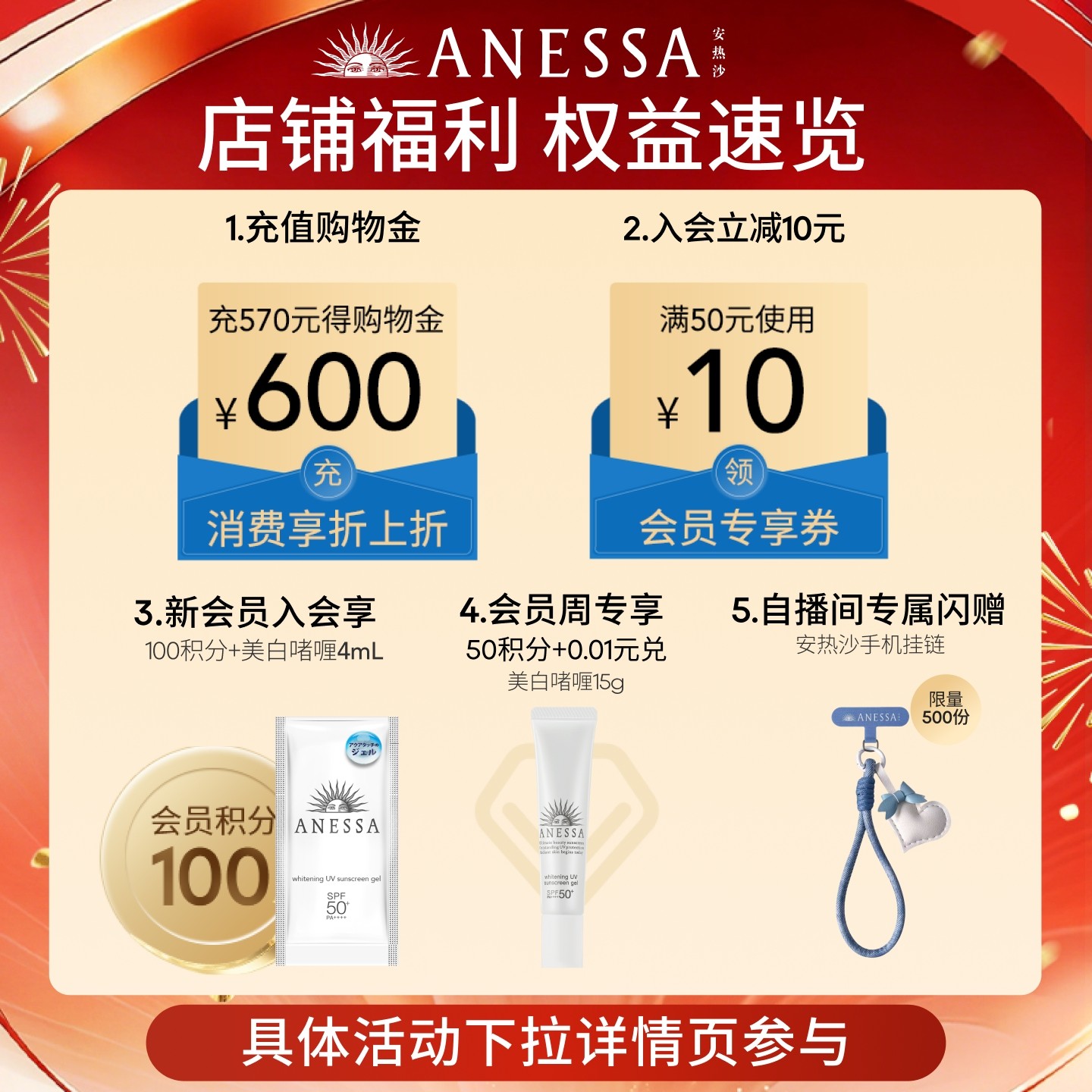 【出游推荐】安热沙小金瓶防晒霜乳耐晒清爽隔离轻薄肤感户外,淘宝优惠券,粉丝福利购,淘宝优惠卷