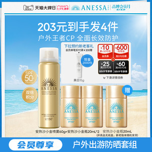 【便携喷雾】安热沙防晒喷雾60g耐晒清爽防水汗速成膜户外军训