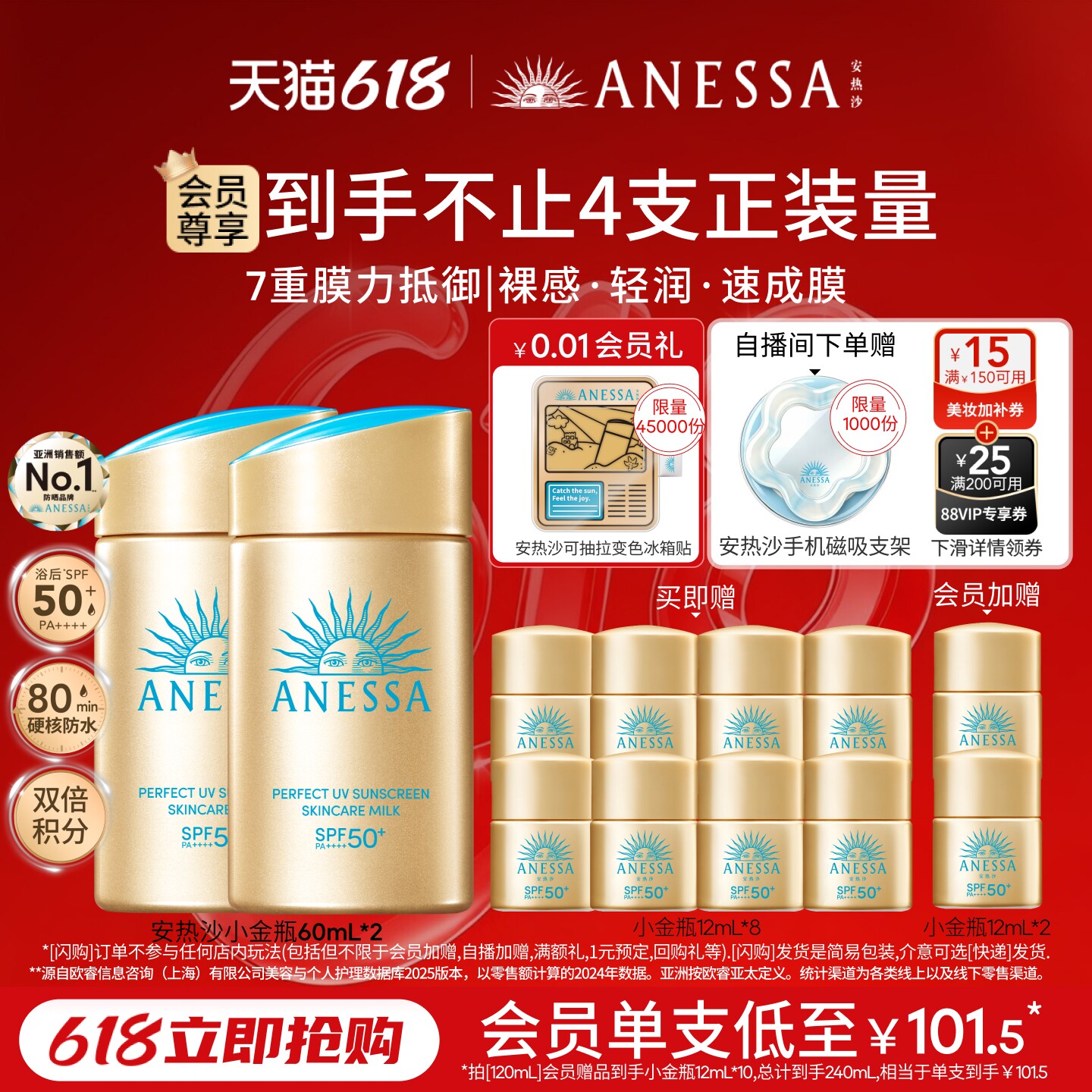 【618速抢】安热沙小金瓶防晒霜乳耐晒清爽隔离轻薄肤感户外出游