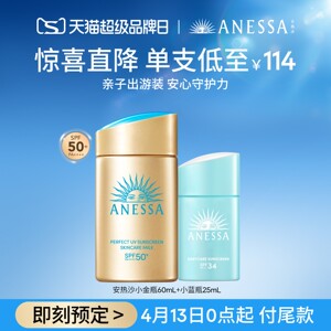 【儿童专用防晒】安热沙倍呵儿童防晒霜乳宝宝纯物理防晒温和耐晒