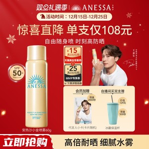 【户外补喷】安热沙防晒喷雾60g耐晒清爽防水汗速成膜户外便携