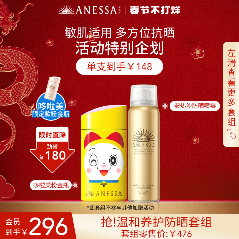 【立即抢购】安热沙小金瓶60ml防晒霜 ANESSA安热沙防晒霜