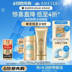 【出游推荐】安热沙小金瓶防晒霜乳耐晒清爽隔离轻薄肤感户外