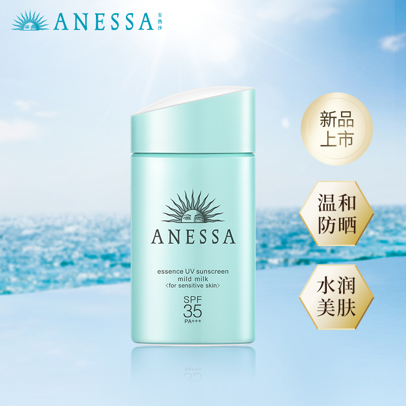 ANESSA 60ml 安热沙水能精华防晒乳亲肤型面部温和全身可用男女 ANESSA 60ml 安热沙水能精华防晒乳亲肤型面部温和全身可用男女