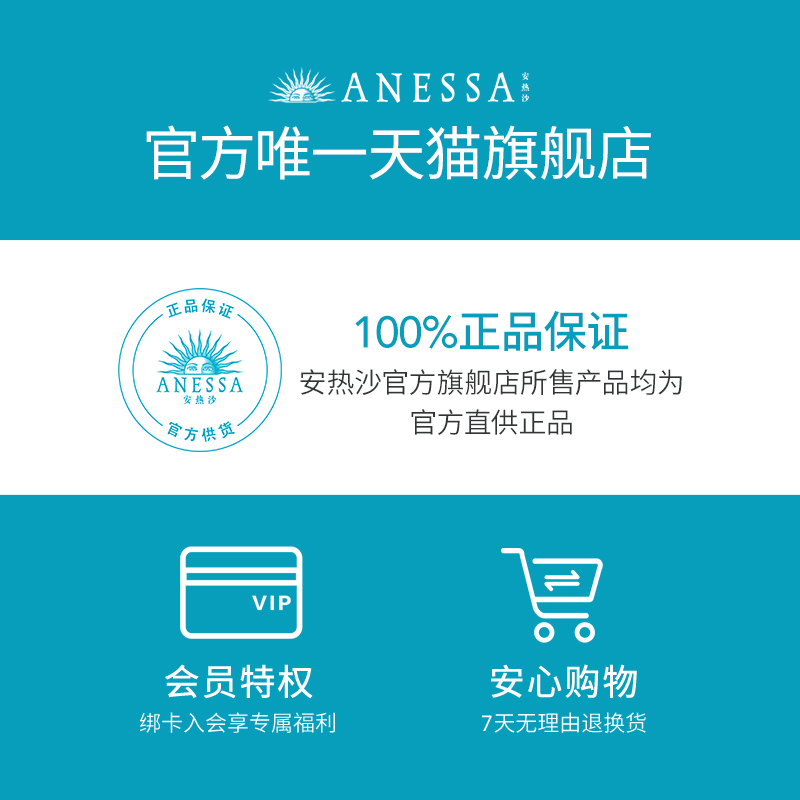 【618开门红】安热沙小金瓶/温和金防晒60ml儿童倍呵防晒25ml