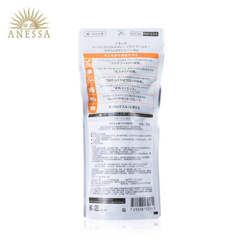 全身防水金瓶防曬霜男女 安熱沙資生堂戶外防曬噴霧 ANESSA SPF50 全身防水金瓶防曬霜男女 安熱沙資生堂戶外防曬噴霧 ANESSA SPF50