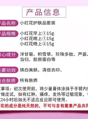 老客专拍】老膏体小红花护肤品官方旗舰店早晚霜微商同款祛斑改善