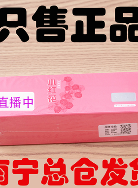 老中医官方小红花套装护肤品