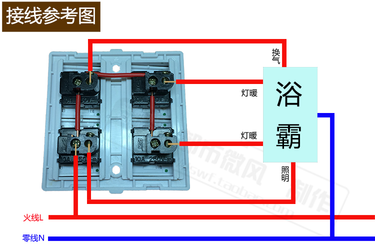 浴霸开关4开 四开带 防水盒86型 10A碳纤维带浴室卫生间开关包邮 - 图2