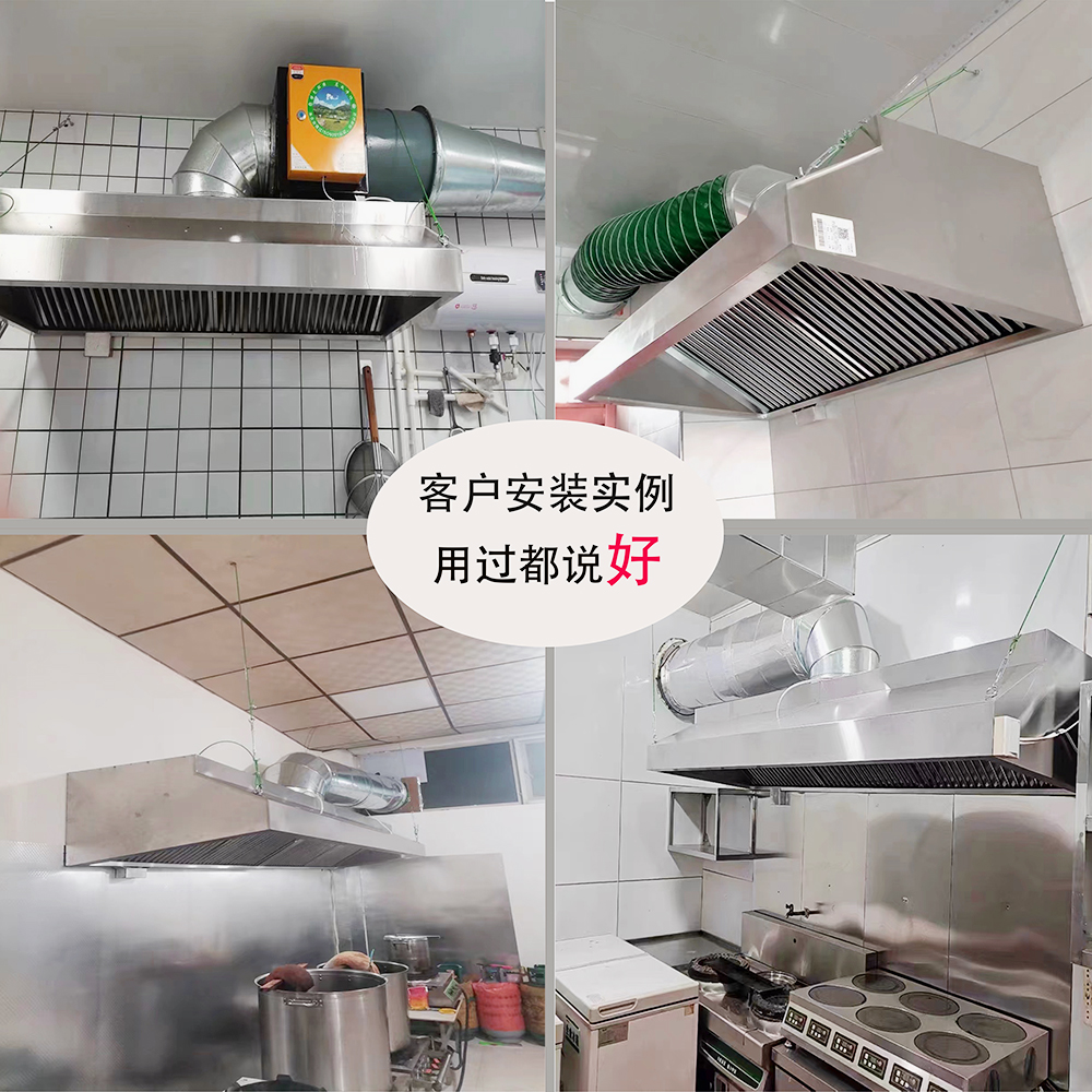 定制烟饭店油烟抽吸烟机家用不锈钢罩商用油烟厨房罩排烟罩排风管 - 图1