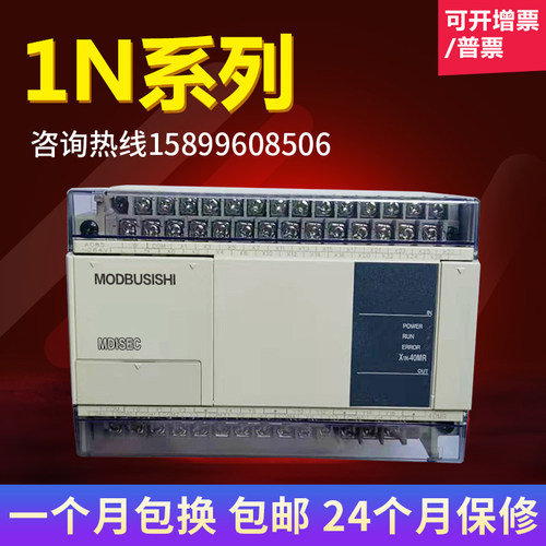 全新兼容PLC编程控制器 FX1N-14MR-001 60MR 24MR 40MR/MT-D-图0
