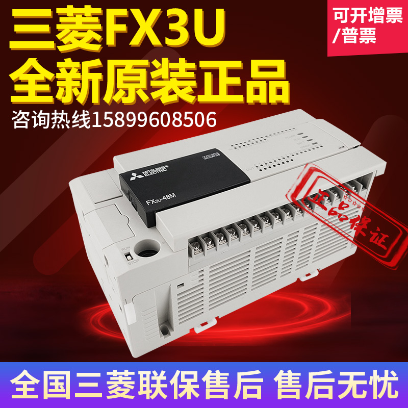 原装全新三菱PLC  FX3U-64MT/ES 32MT 48MT 16MT 80MT 128MR/ - 图0