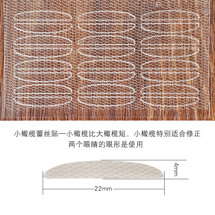 蕾丝双眼皮贴送胶水纤维无痕网纱美目贴 新版隐形 包邮买二送一 - 图2