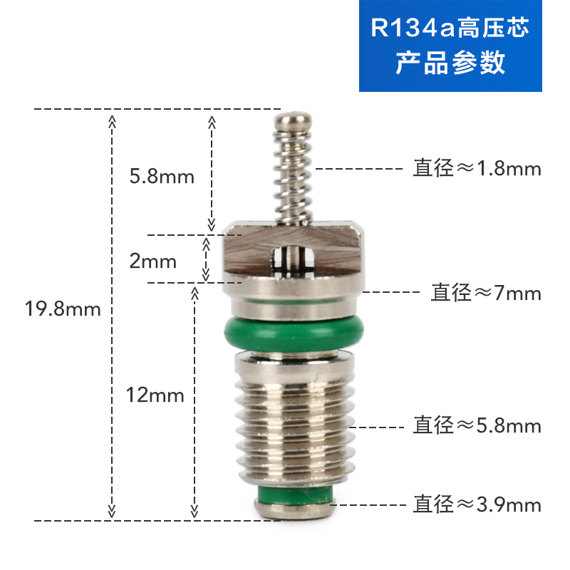 R134a气门针汽车空调气门芯扳手加气嘴快排阀高压低压R12气芯钥匙 - 图2