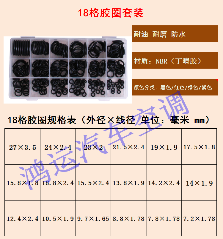 加厚管路接头胶圈汽车空调压缩机密封圈O型进口水龙头耐高温氟橡