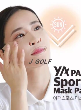 韩国打高尔夫球防晒贴面膜脸贴防紫外线面膜补水golf脸基尼面罩夏