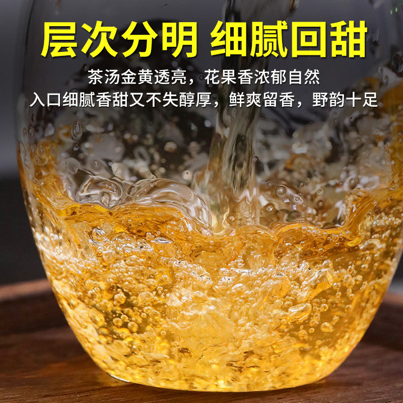 2025头春新茶正宗云南凤庆荒野生古树日晒滇红茶叶花果蜜香自己喝