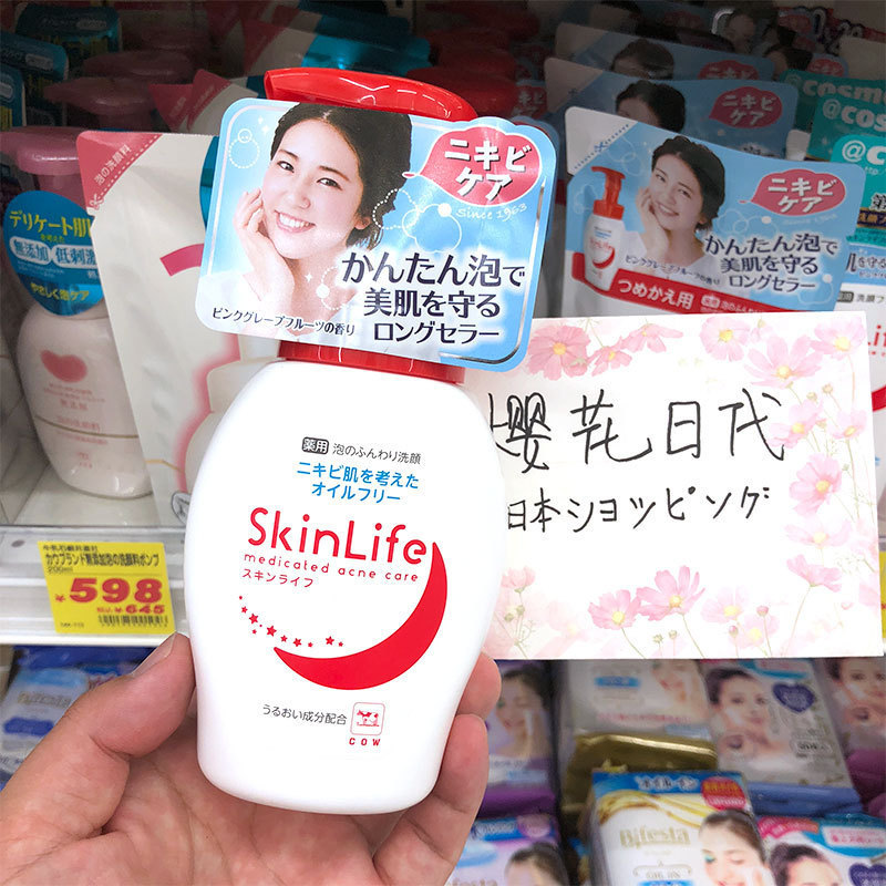 日本skinlife祛痘洗面奶 潔面泡沫cow牛乳石鹼潔面乳控油男女學生