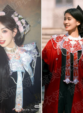 云肩男女硕士学士汉服马面裙旗袍大学生毕业礼服学院国风刺绣披肩