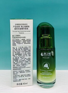 果之秘鳄梨凝时抗皱精华原液平舒细纹保湿补水肌肤细致弹润清爽