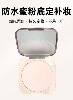 丽兰妃大粉饼16g定妆柔焦细腻粉饼蜜粉饼L5982