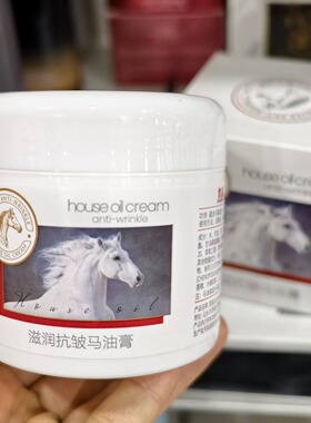 雪晶马油膏滋润抗皱补水保湿修护干燥肌面霜女270g