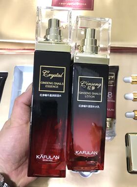 卡芙兰红参蜗牛护肤品十件套盒补水保湿化妆品套装水乳霜精华正品
