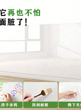静电墙面保护膜不伤墙透明无胶静电贴吸附哑光贴纸乳胶漆防水耐脏