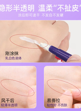隐形双眼皮定型霜李佳琪永久定型无痕自然抖音同款精华液女非胶水