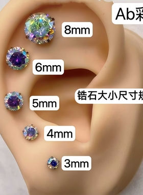 超闪5A锆石钛合金0.9牙饰品头