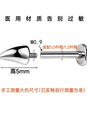 F136钛合金恶魔牛角尖锥耳钉