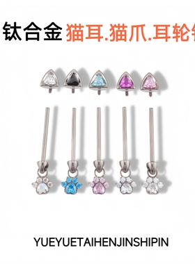 猫耳*猫爪锆石吊坠恶魔钉吊坠