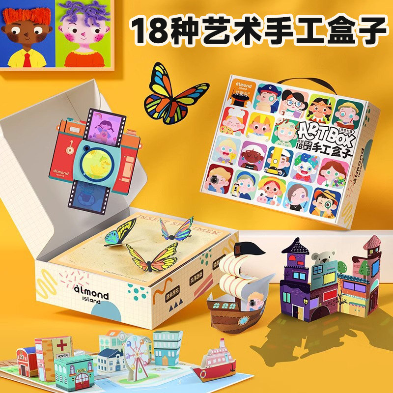 小男女孩生日礼物3-8女童幼儿园手工diy儿童4-6岁5创意9女生7玩具