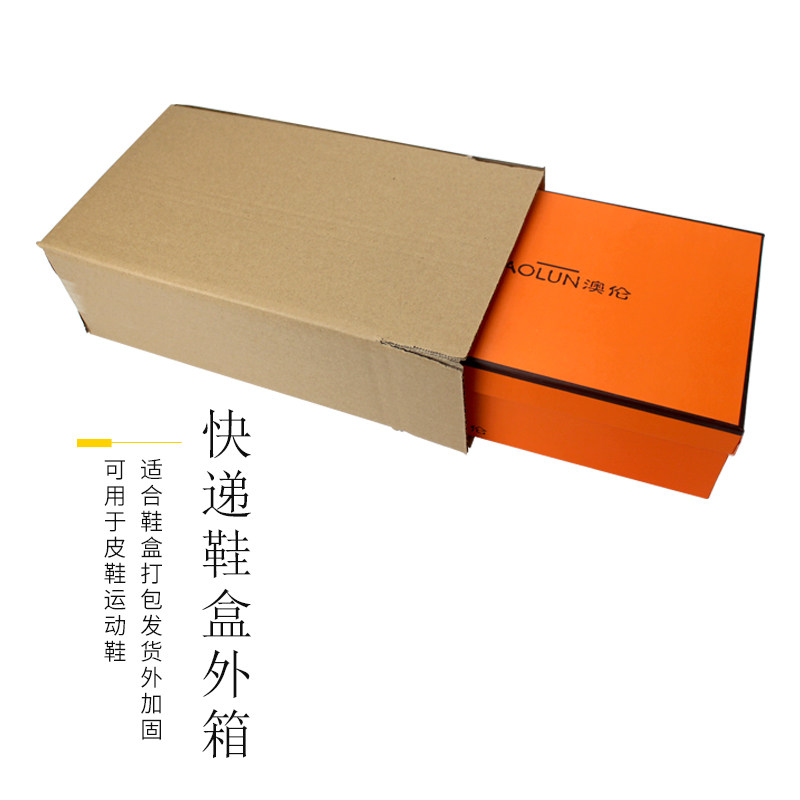 鞋盒TGS邮政纸箱鞋盒纸箱球鞋快递纸箱外包装箱鞋盒加固纸箱定制,淘宝优惠券,粉丝福利购,淘宝优惠卷