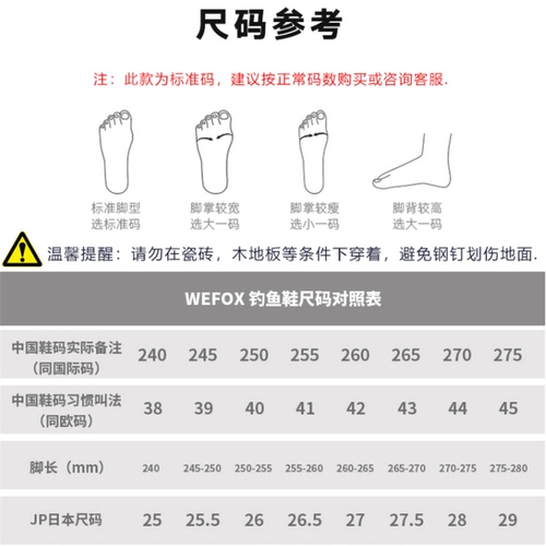 WEFOX威狐矶钓鞋轻便防滑防水透气登礁耐磨毛毡底带钢钉钓鱼鞋子