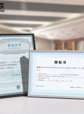 三合一摆台授权证定做营业执照框