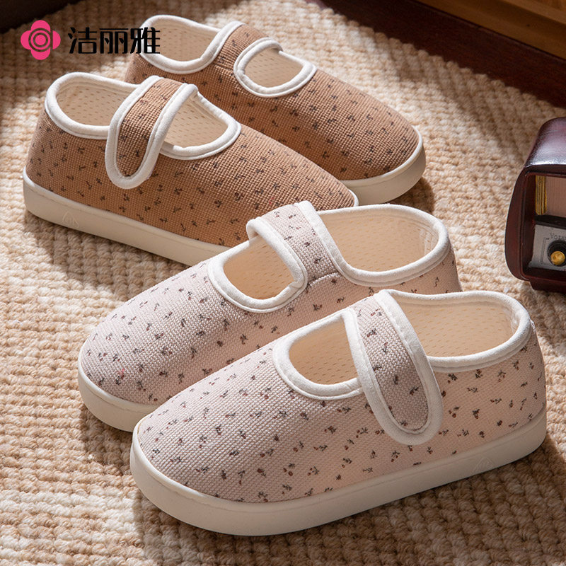 洁丽雅魔术贴包头棉拖鞋女厚底防滑居家外柔软舒适穿孕妇月子鞋,淘宝优惠券,粉丝福利购,淘宝优惠卷