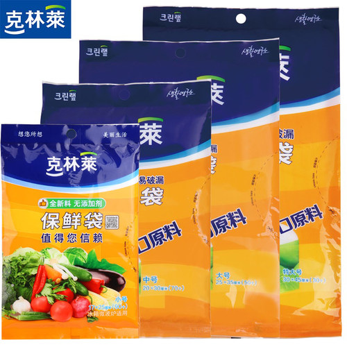 正品克林莱保鲜袋冰箱微波可用食品水果零食保鲜可加热组合8袋装 - 图2