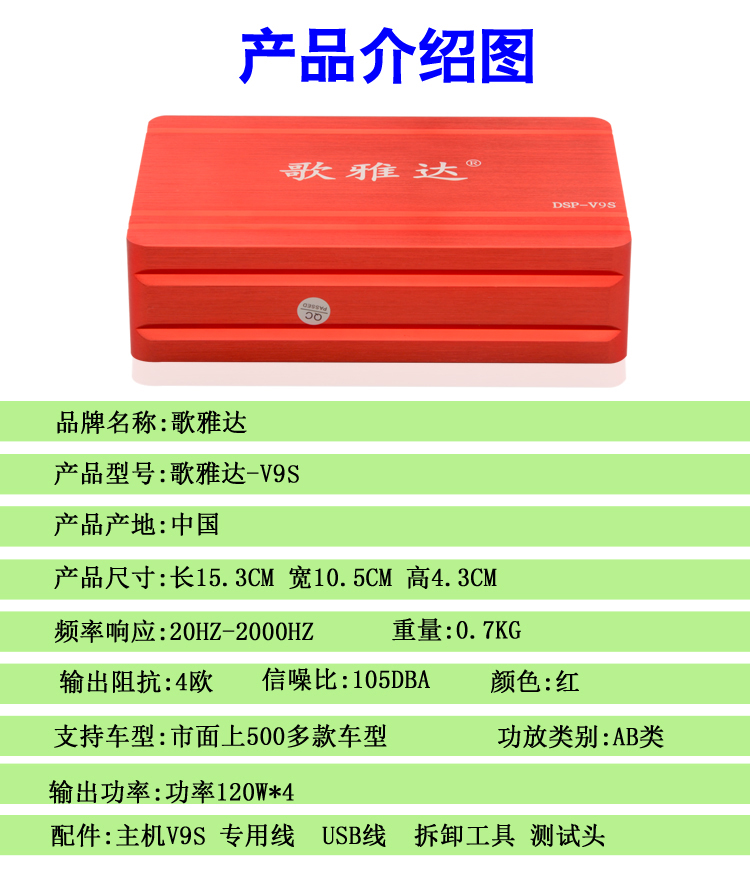 汽车DSP功放音频数字处理器4声道专车专用手机电脑31段eq调音V9S - 图0