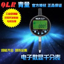 QLR Qinghai quantity of green quantity Electronic number of waterproof gauge 0 one thousand 001mm502-01-122