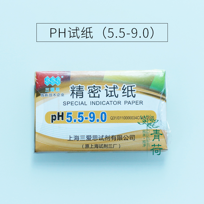 青荷护肤原料-精密试纸 pH5.5-9.0 /3.8-5.4/1-14 酸碱试纸PH试纸 - 图1