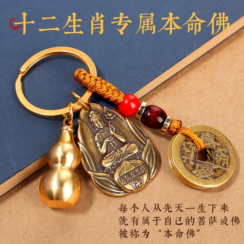 Пуксиана бодхисаттва для ключей -чат двенадцать зодиака, Будда, Будда не переносит династию Мин, великую ситуацию в подвесную подвеску Манджушри Пять Императоров Деньги