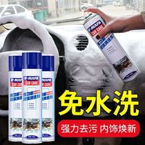 Multifunctional Foam Cleanser Auto Car Interior Chair God-Ware Free Wash Universal Powerful Decontamination Chamber Cleanse
