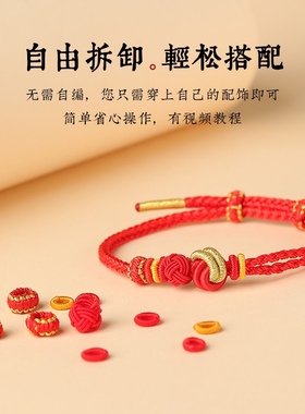 岩瑞轩编织绳手链可穿黄金转运珠