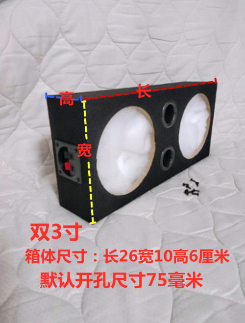 超薄3寸4寸6.5寸8寸10寸12寸双喇叭空箱体车载低音炮支持定做改孔